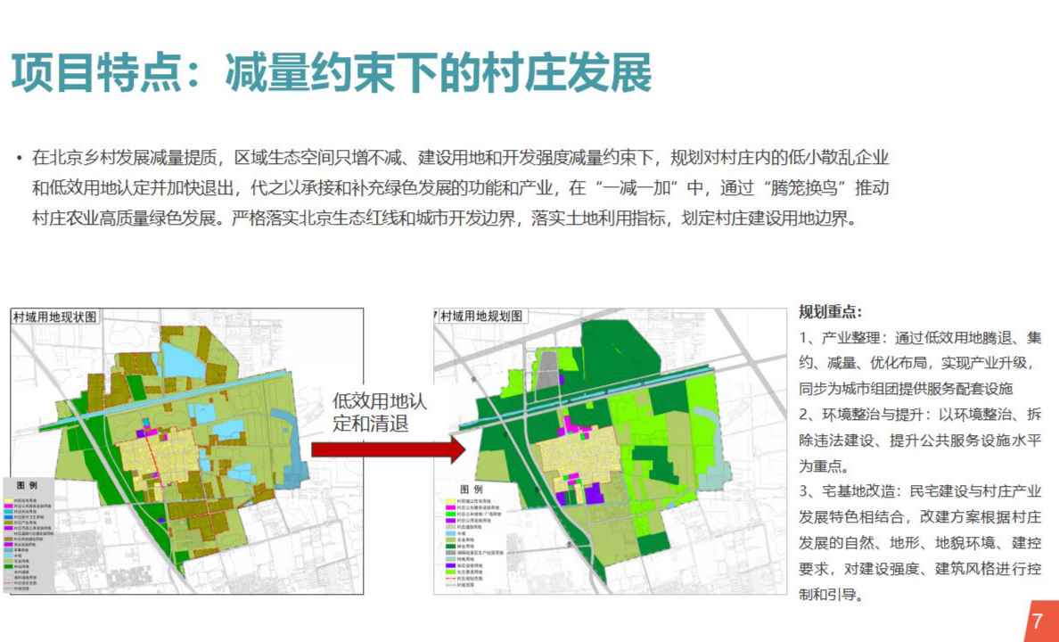 习近平总书记在党的十九大中提出乡村振
