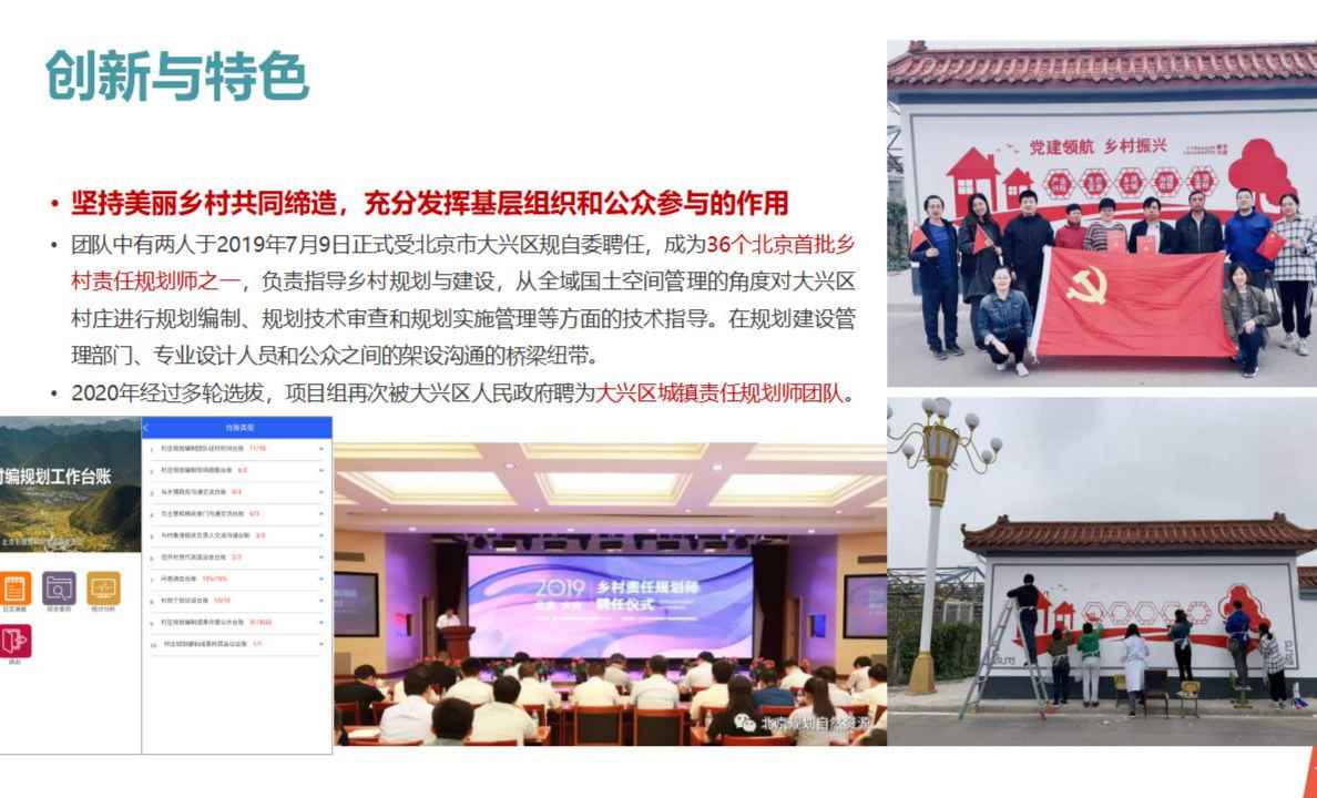 结合国内外乡村建设经验和电玩城注册送