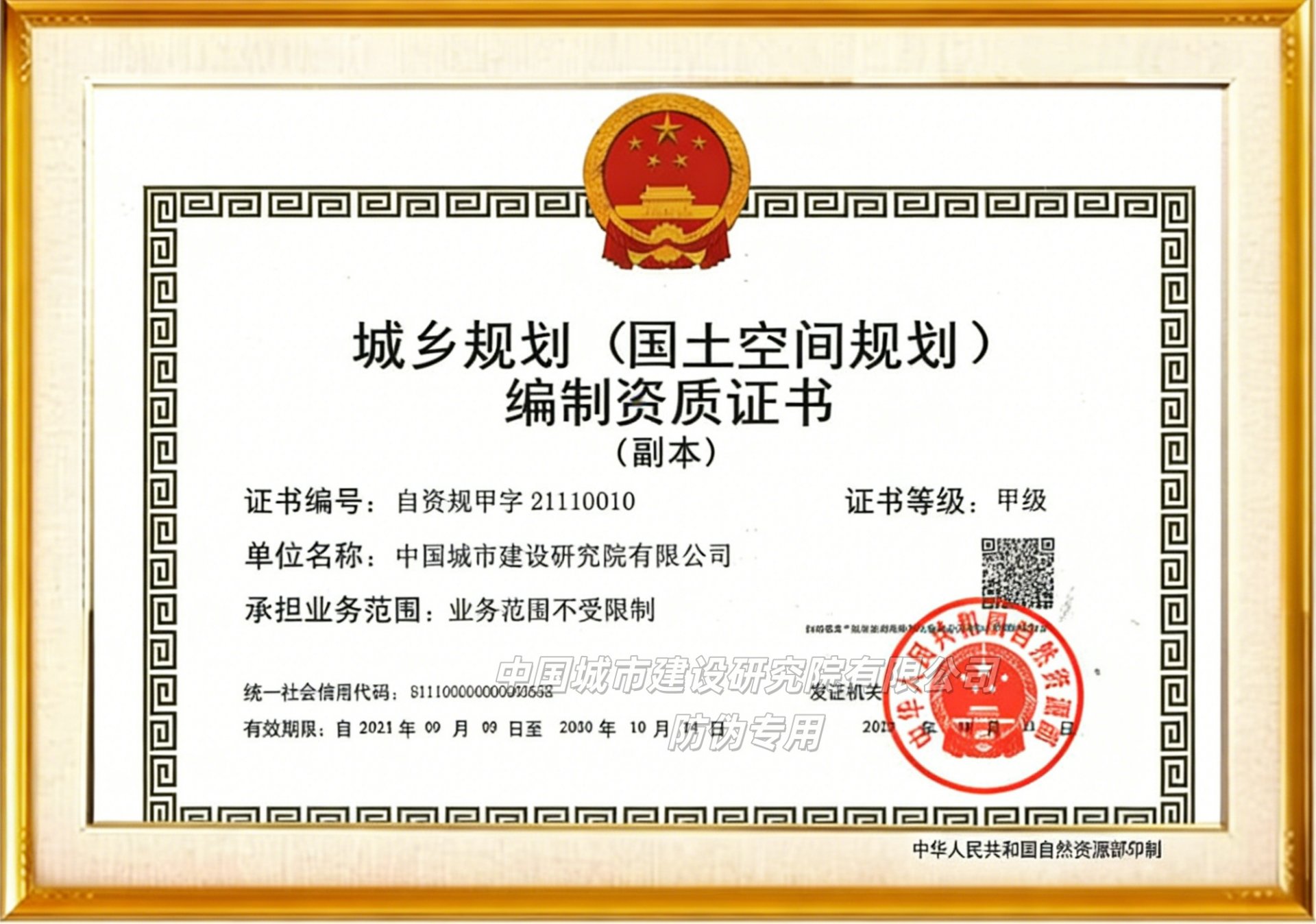 同年中央农村工作会议提出走中国特色社